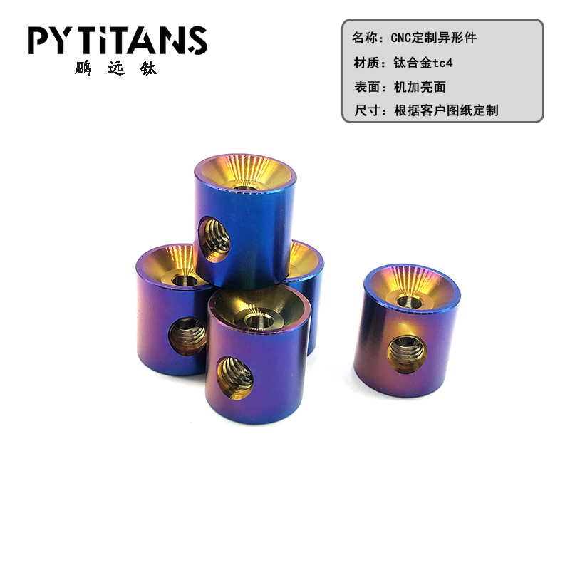 廠家銷售鈦合金TC4定制加工配..